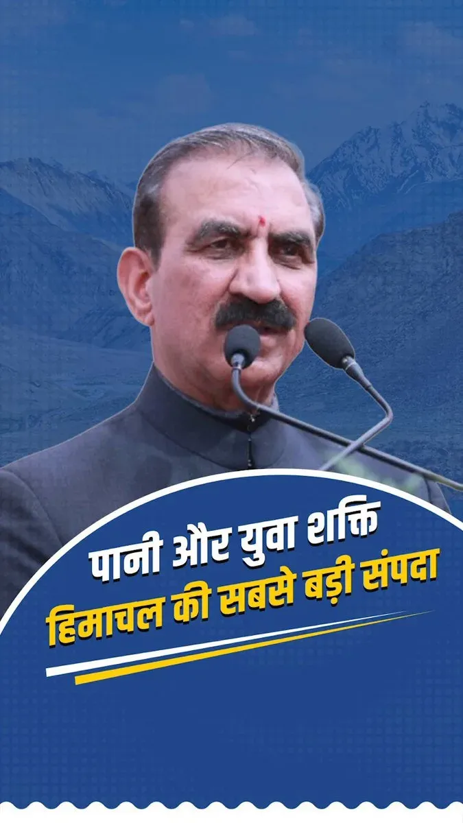 CM Sukhu calls on Gen-Z to harness Himachal's river power