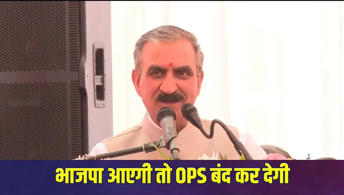 CM Sukhu defends OPS restoration, challenges BJP on pensions