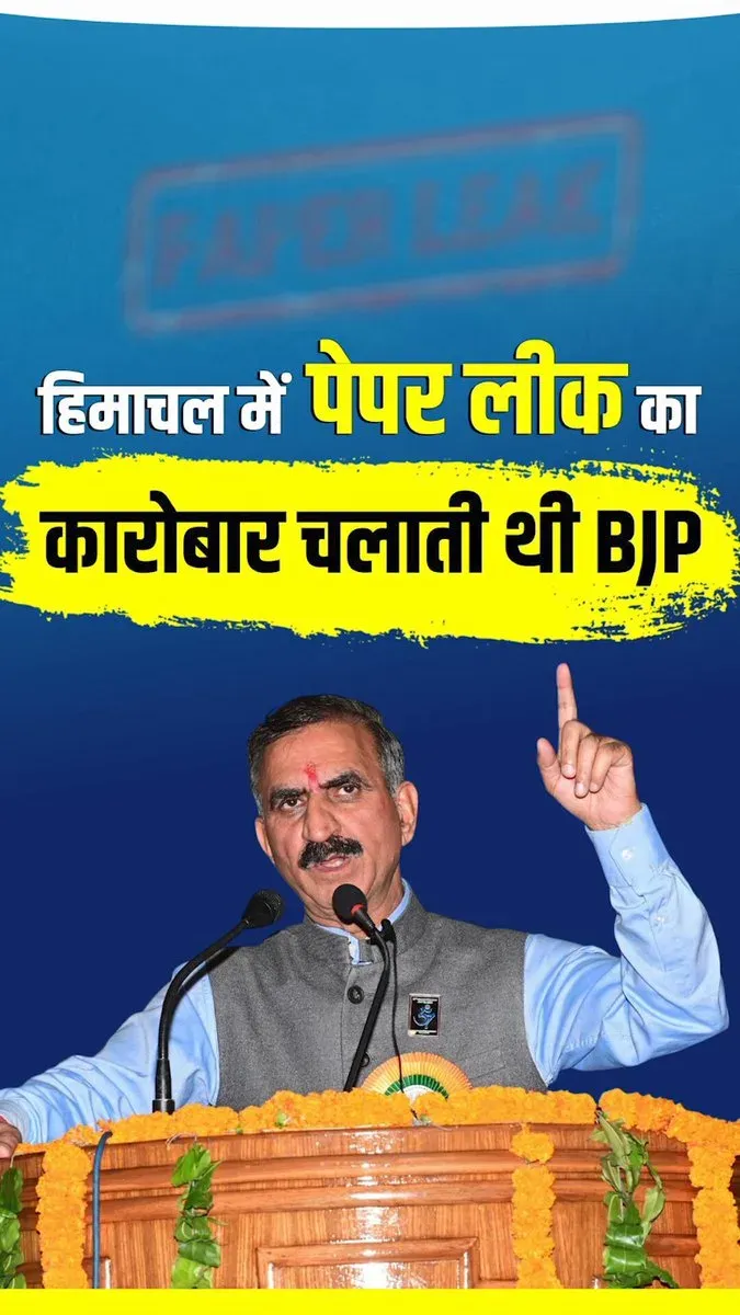 CM Sukhu dissolves corruption-hit board, launches CBT hiring