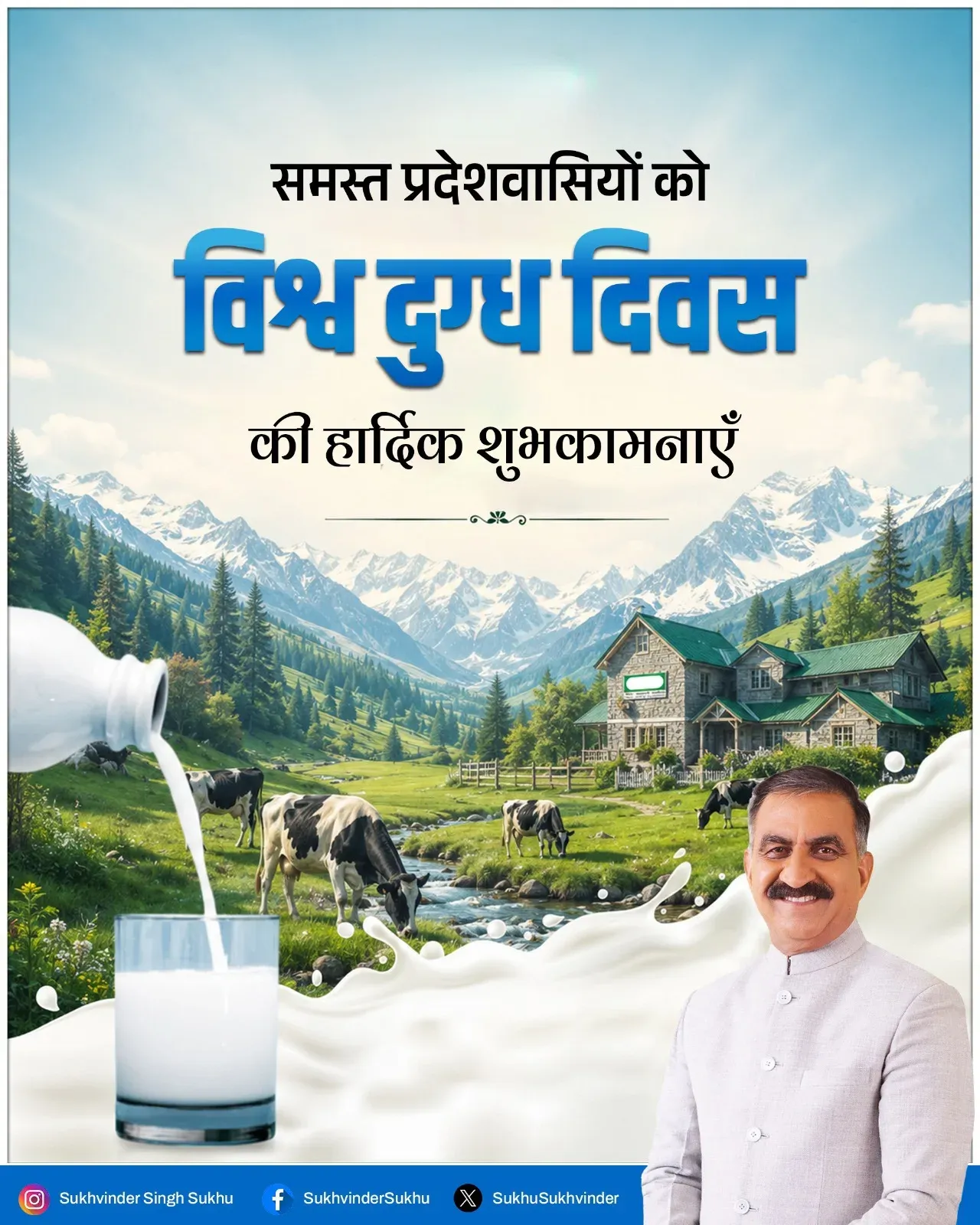 CM Sukhu doubles milk incentive to Rs 6/litre on World Milk Day
