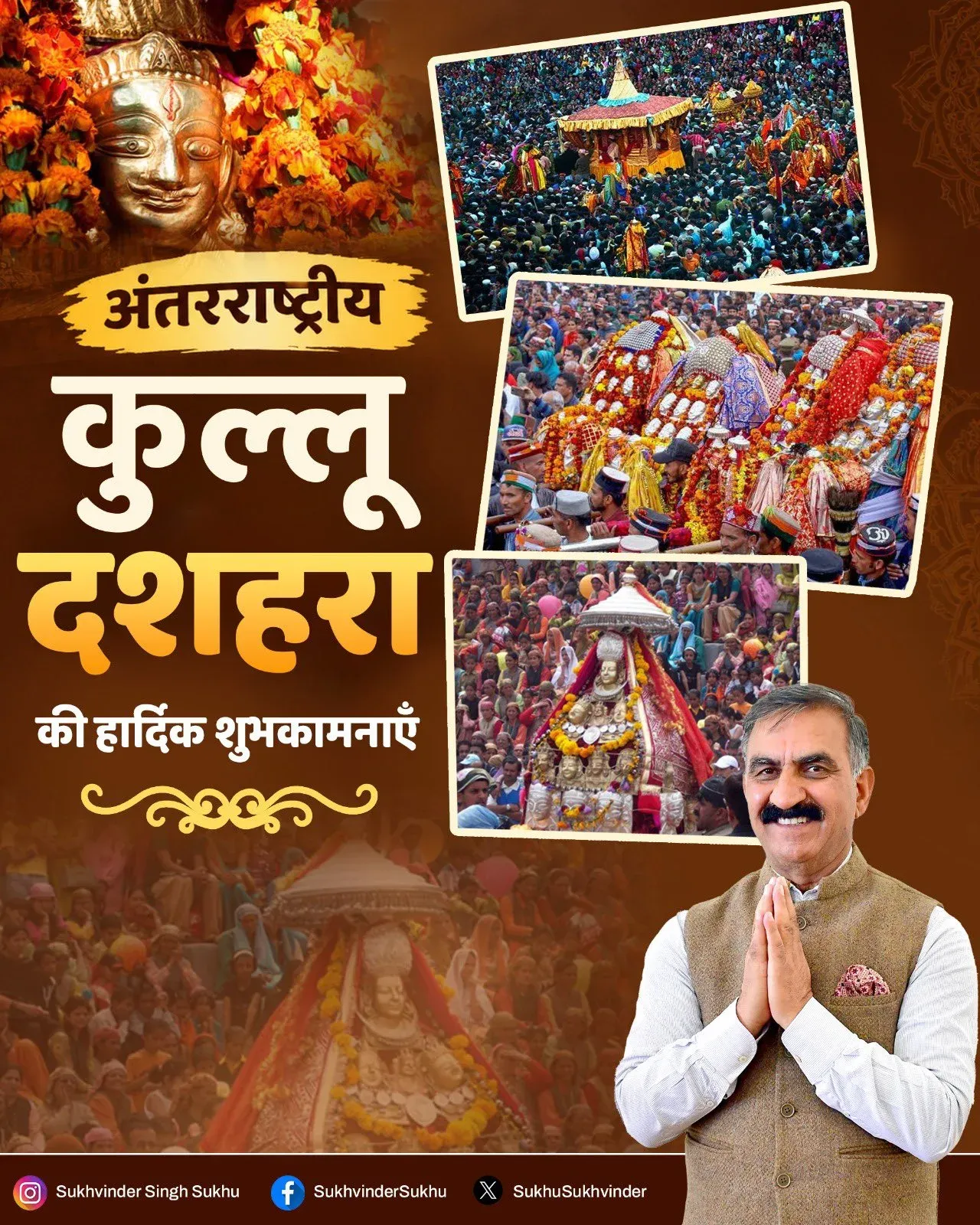 CM Sukhu extends greetings for Kullu Dussehra 2026