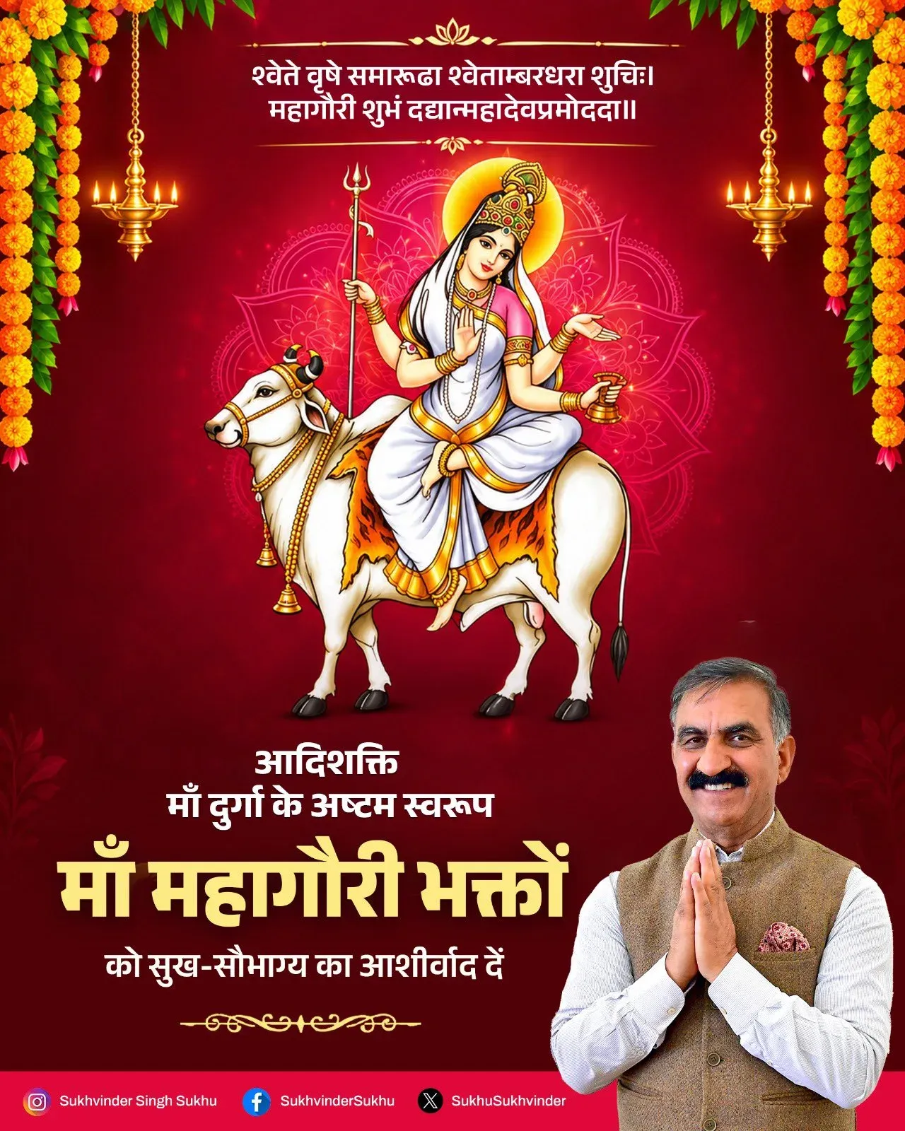 CM Sukhu Greets Himachal on Maa Mahagauri Puja Day