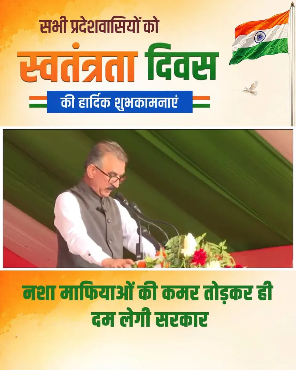 CM Sukhu Launches Phase 2 of Himachal's Anti-Chitta Drive