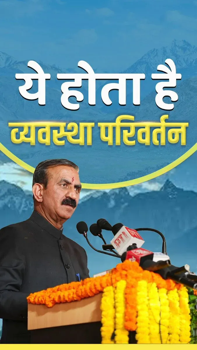 CM Sukhu Marks 3.5 Years of Congress Rule in Himachal