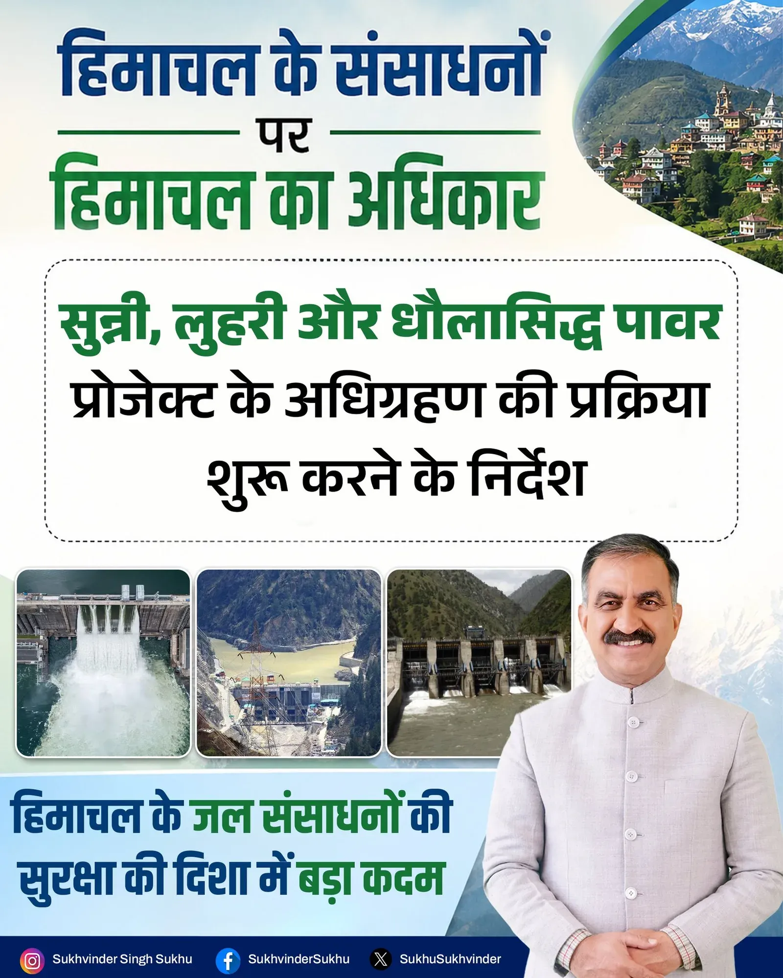 CM Sukhu Moves to Acquire Sunni, Luhri, Dhaulasidh Power Projects