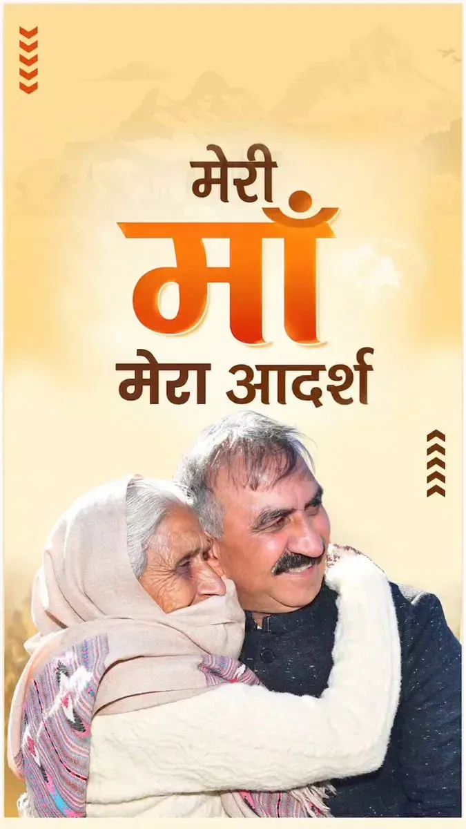 CM Sukhu pays heartfelt tribute to mothers