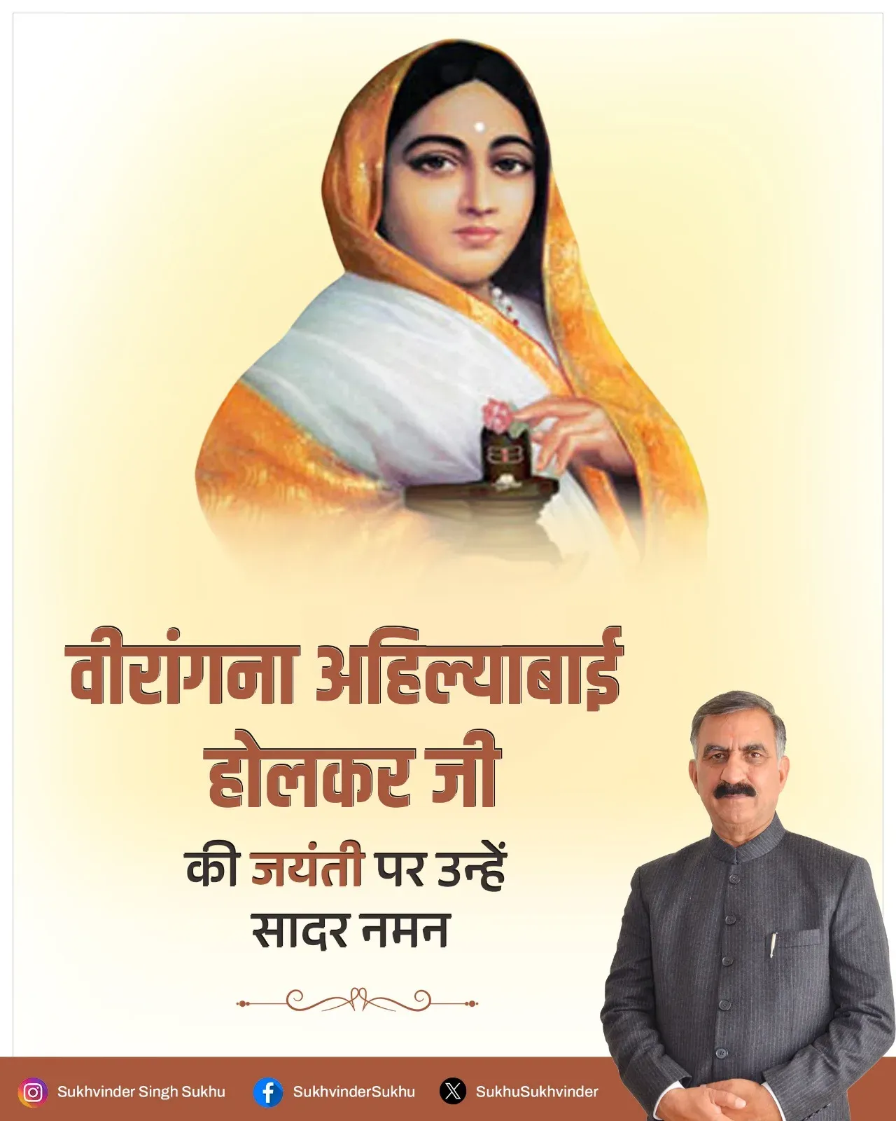 CM Sukhu pays tribute to Ahilyabai Holkar on birth anniversary