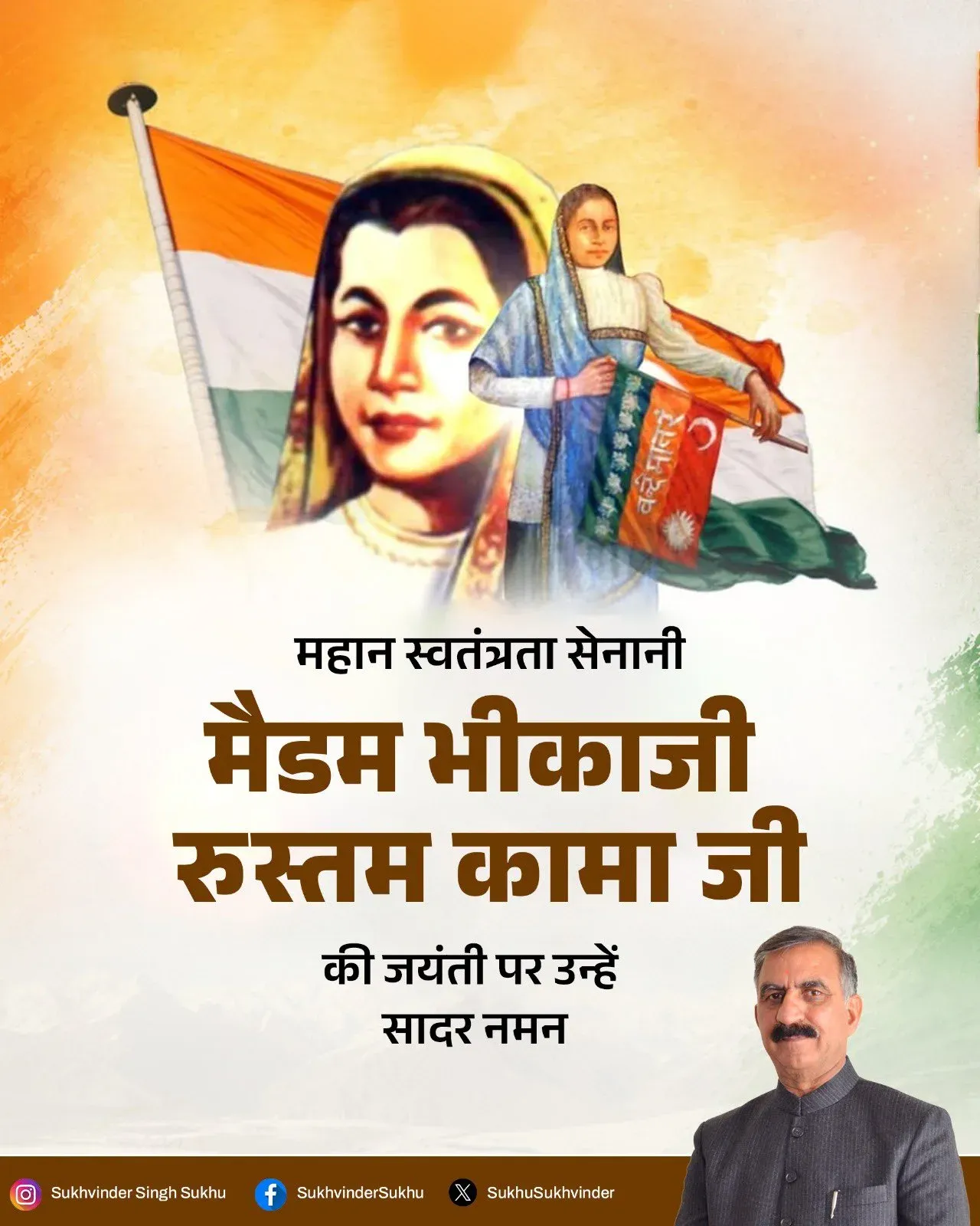 CM Sukhu pays tribute to Bhikaji Cama on her birth anniversary