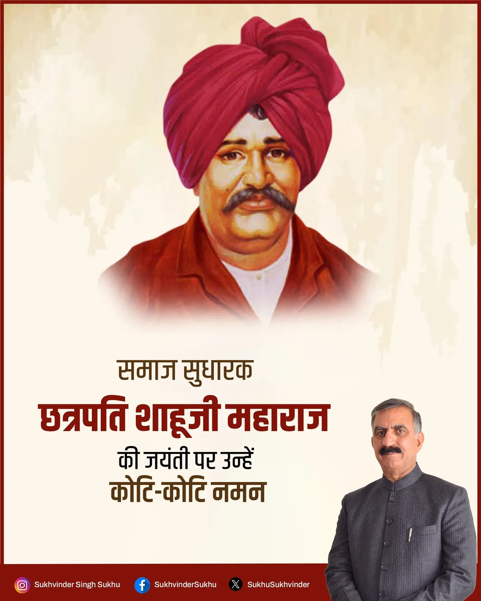 CM Sukhu Pays Tribute to Chhatrapati Shahu Maharaj on Birth Anniversary