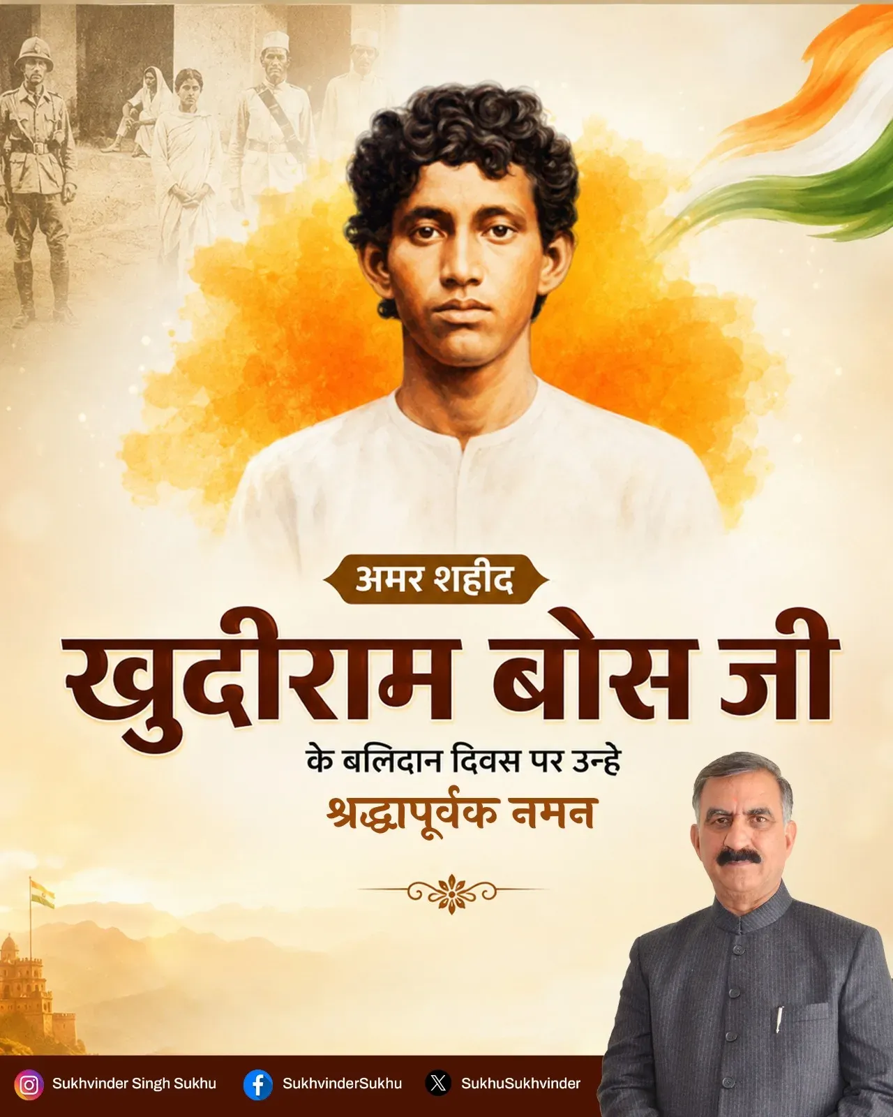 CM Sukhu pays tribute to Khudiram Bose on martyrdom day