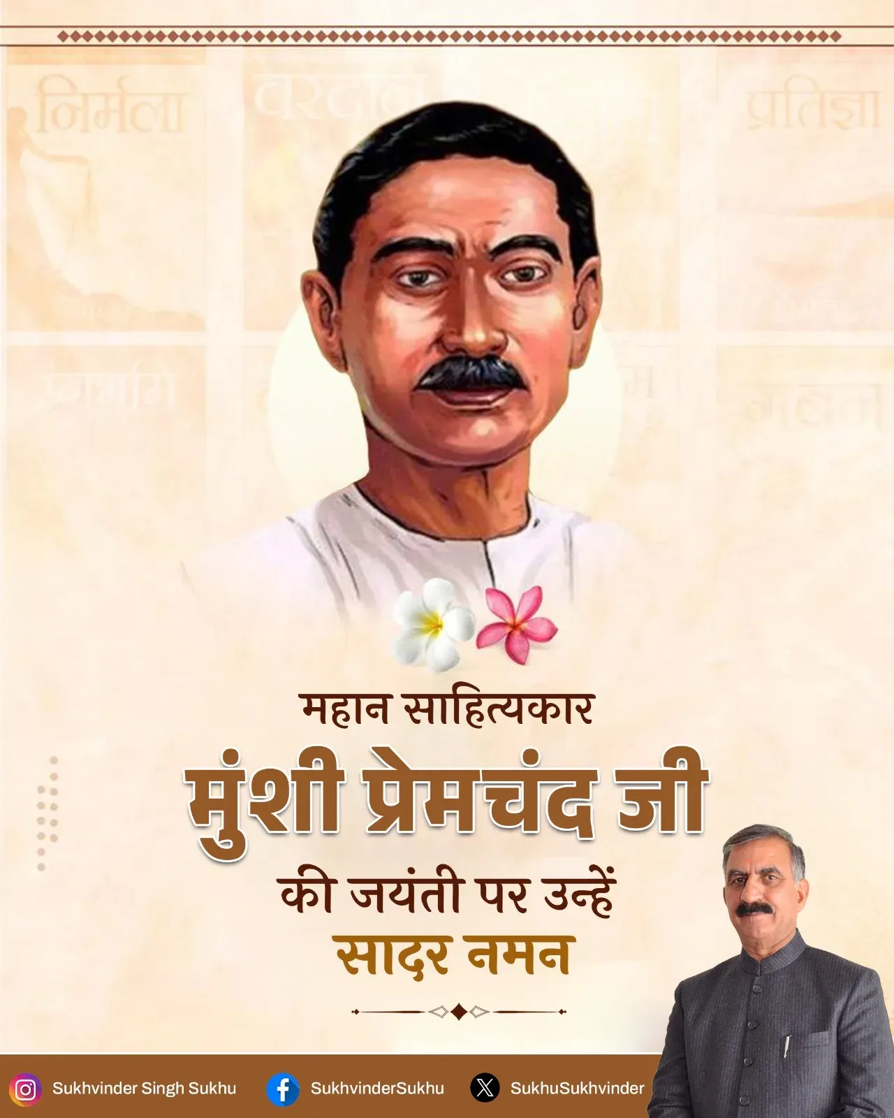 CM Sukhu pays tribute to Munshi Premchand on Jayanti