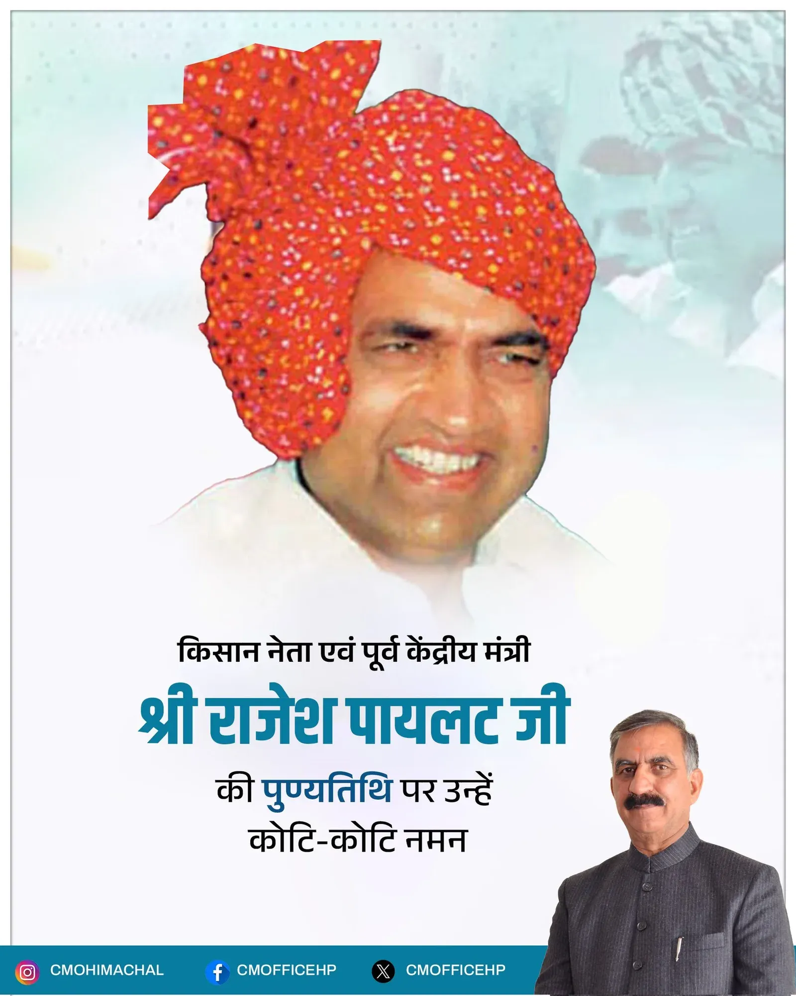 CM Sukhu Pays Tribute to Rajesh Pilot on Death Anniversary