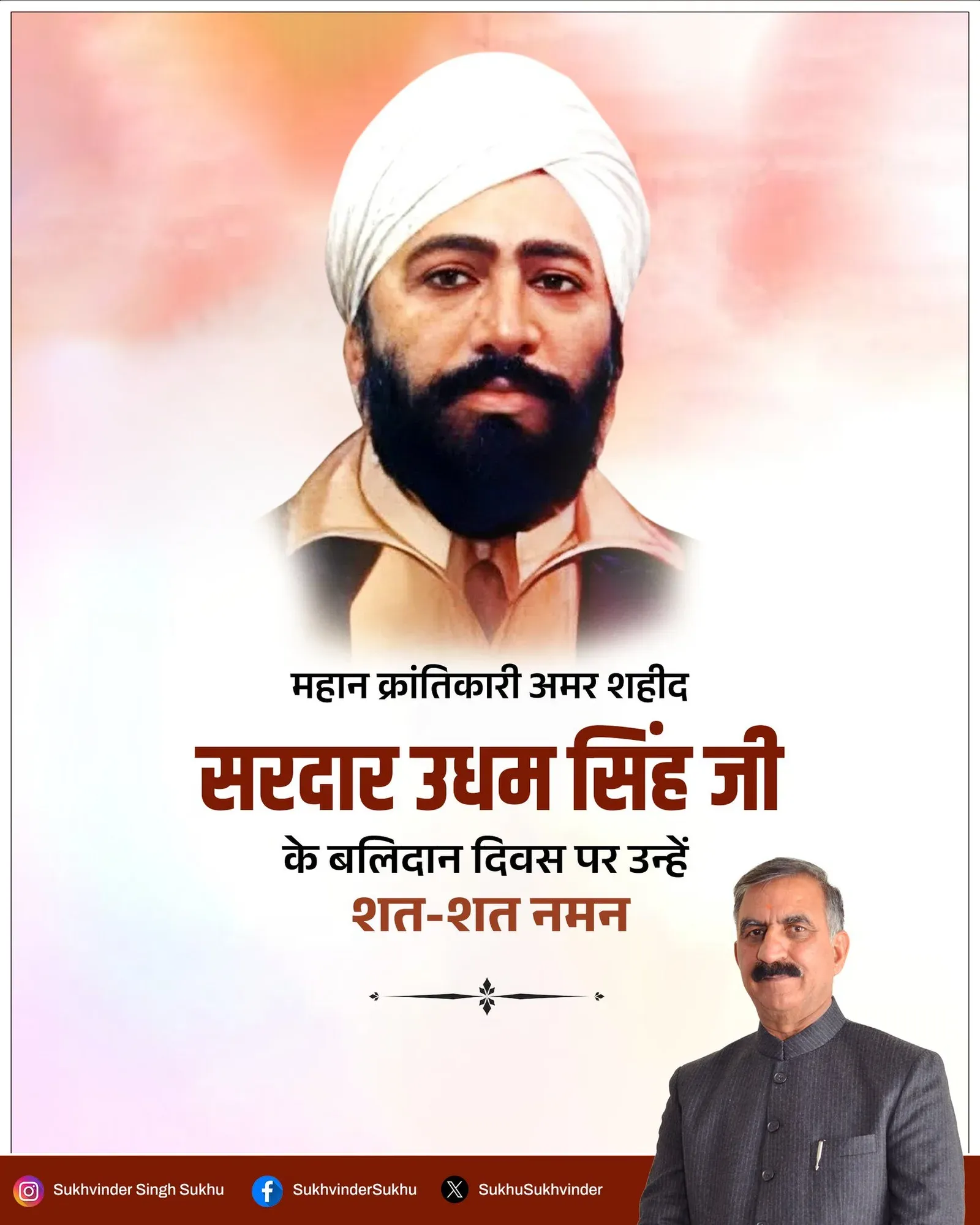 CM Sukhu pays tribute to Udham Singh on Martyrdom Day