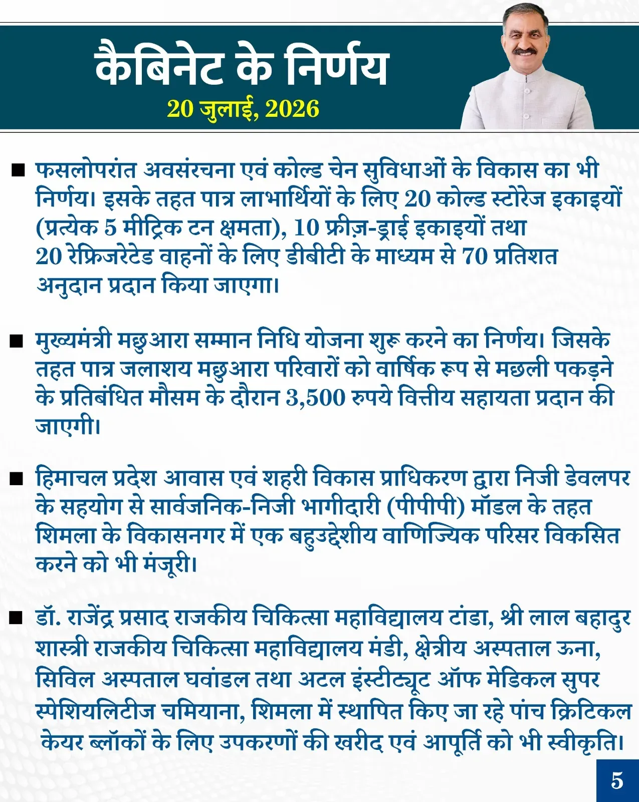 CM Sukhu Shares Update on X amid HP Governance Push