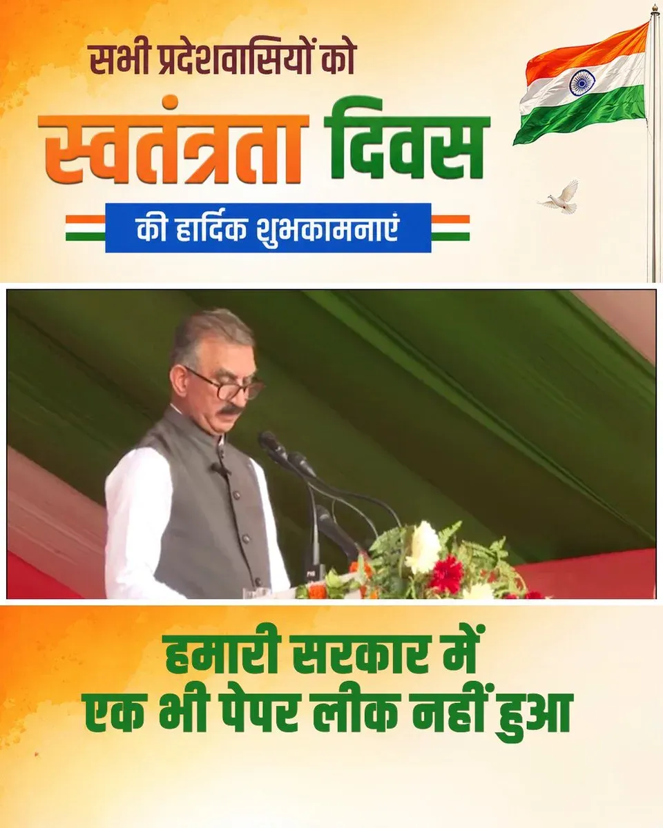 CM Sukhu Targets BJP Over HP Recruitment Scams on I-Day