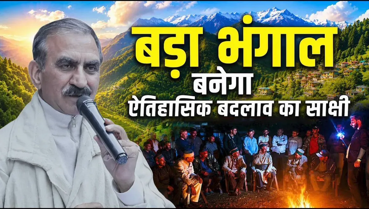 CM Sukhu Visits Remote Bada Bhangal, Hears People's Hopes