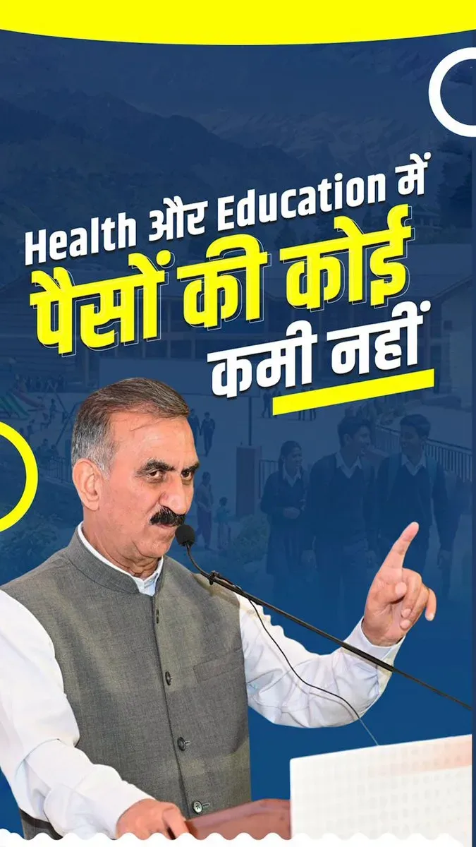 CM Sukhu Vows No Budget Cuts for Health, Education in HP
