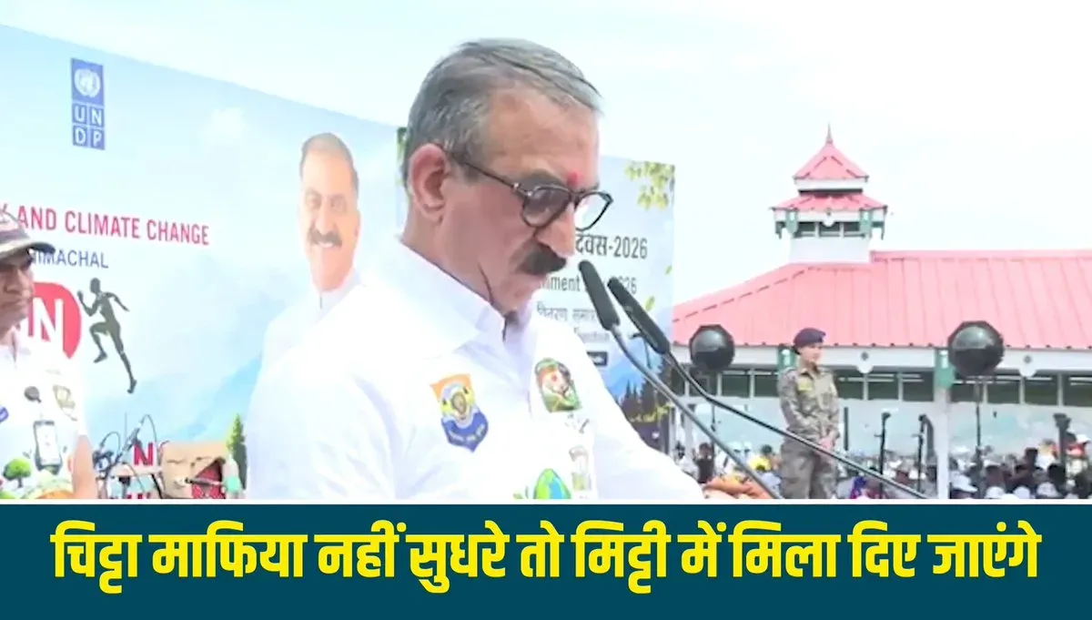 CM Sukhu Warns Chitta Mafia: 174 Traffickers Jailed, Rs 51 Cr Seized