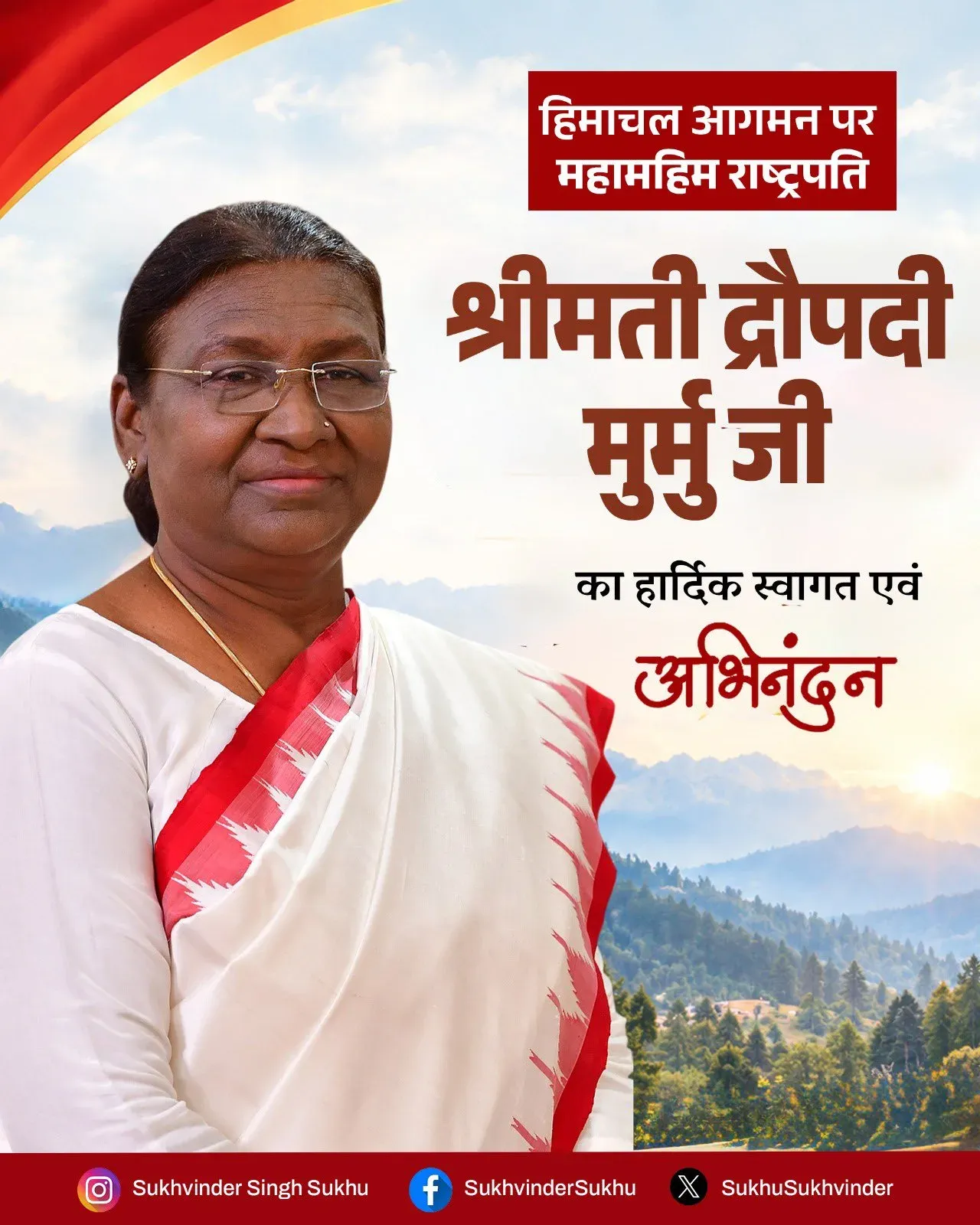 CM Sukhu Welcomes President Murmu to Himachal Pradesh