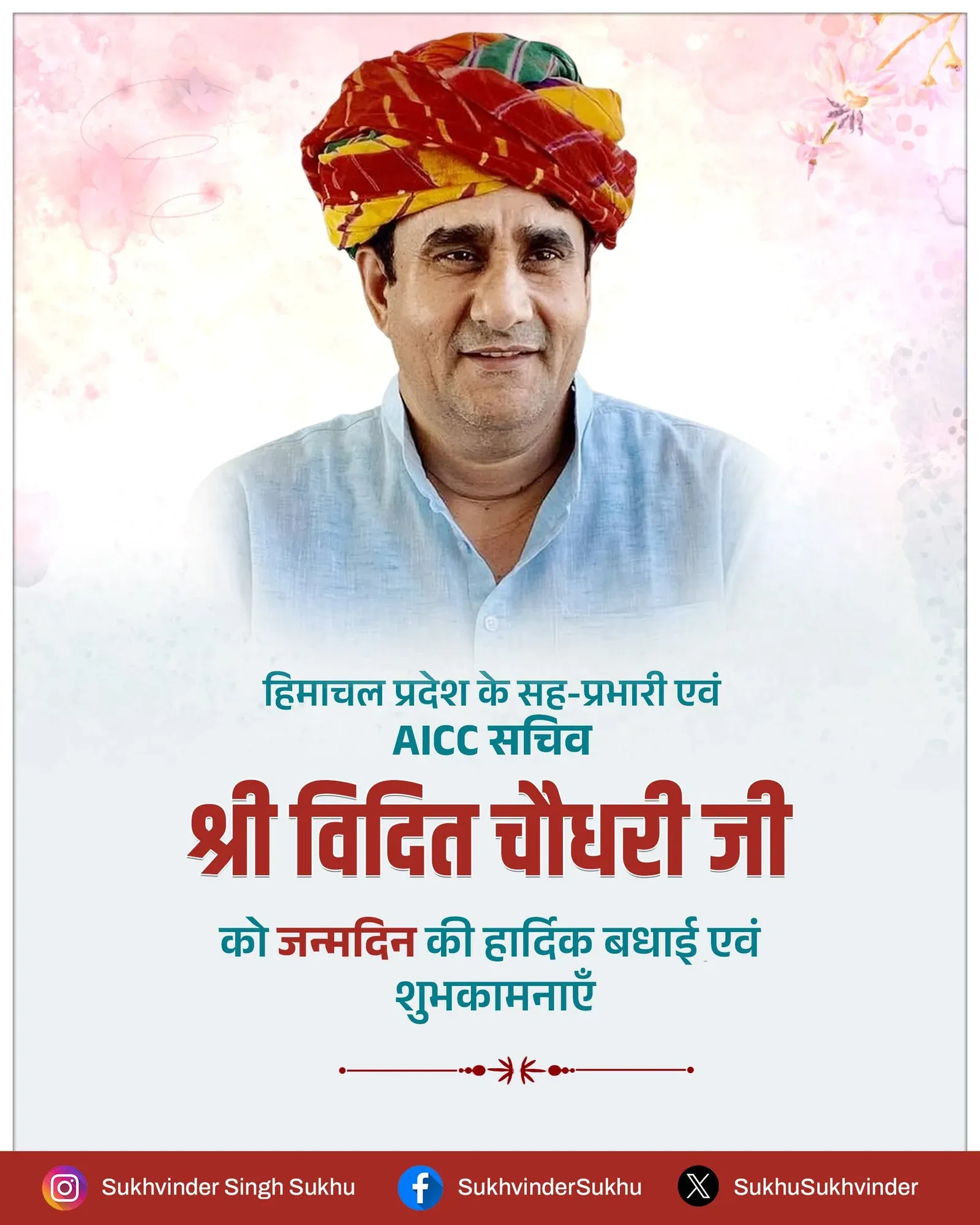 CM Sukhu Wishes AICC Co-incharge Vidit Chaudhary on Birthday