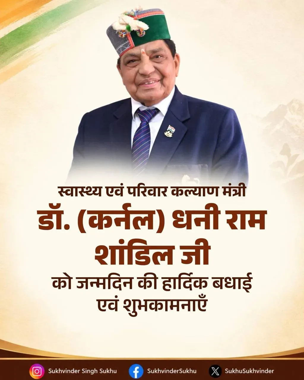 CM Sukhu Wishes Health Minister Shandil on Birthday