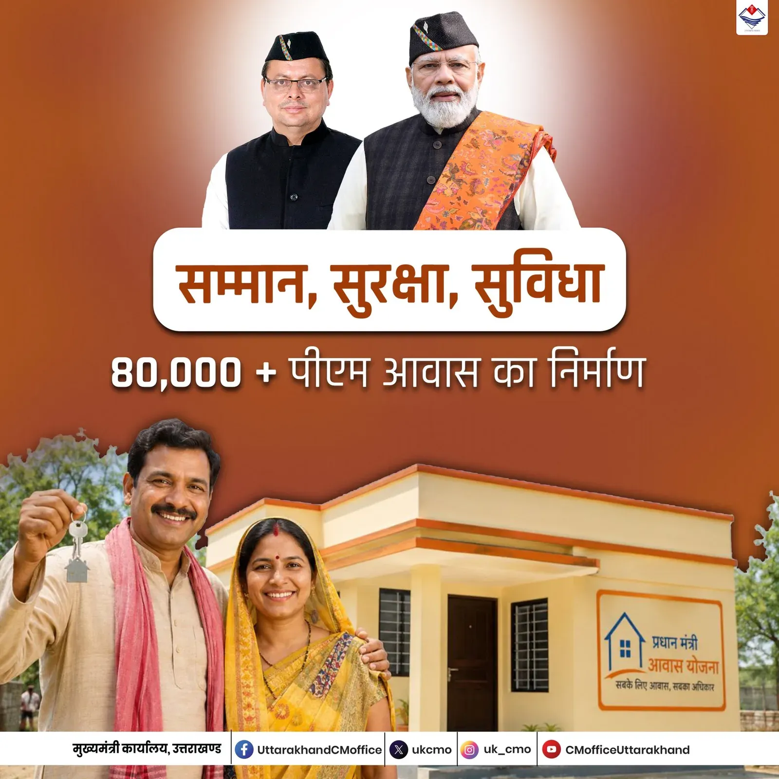 CM Uttarakhand: Over 80,000 PM Awas Houses Built