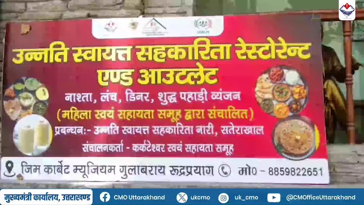 CM Uttarakhand: Women Run Outlets on Char Dham Route