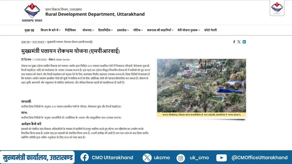 CM Uttarakhand's Anti-Migration Scheme Boosts Dairy Jobs in Almora