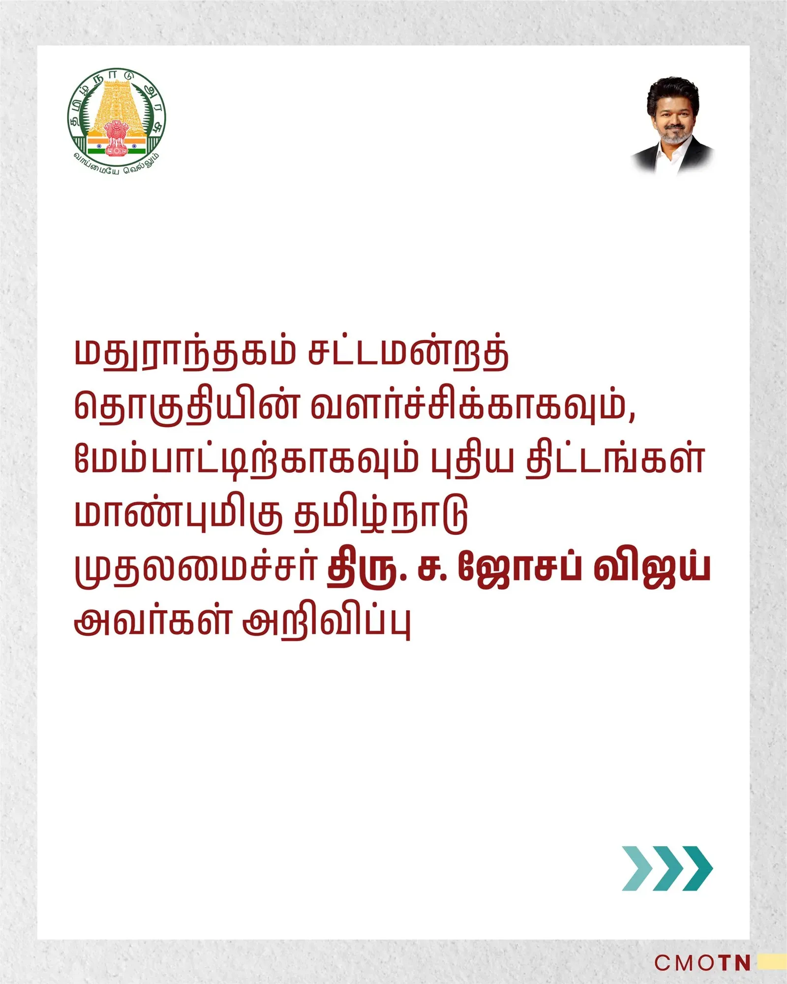 CM Vijay Announces New Schemes for Madurantakam