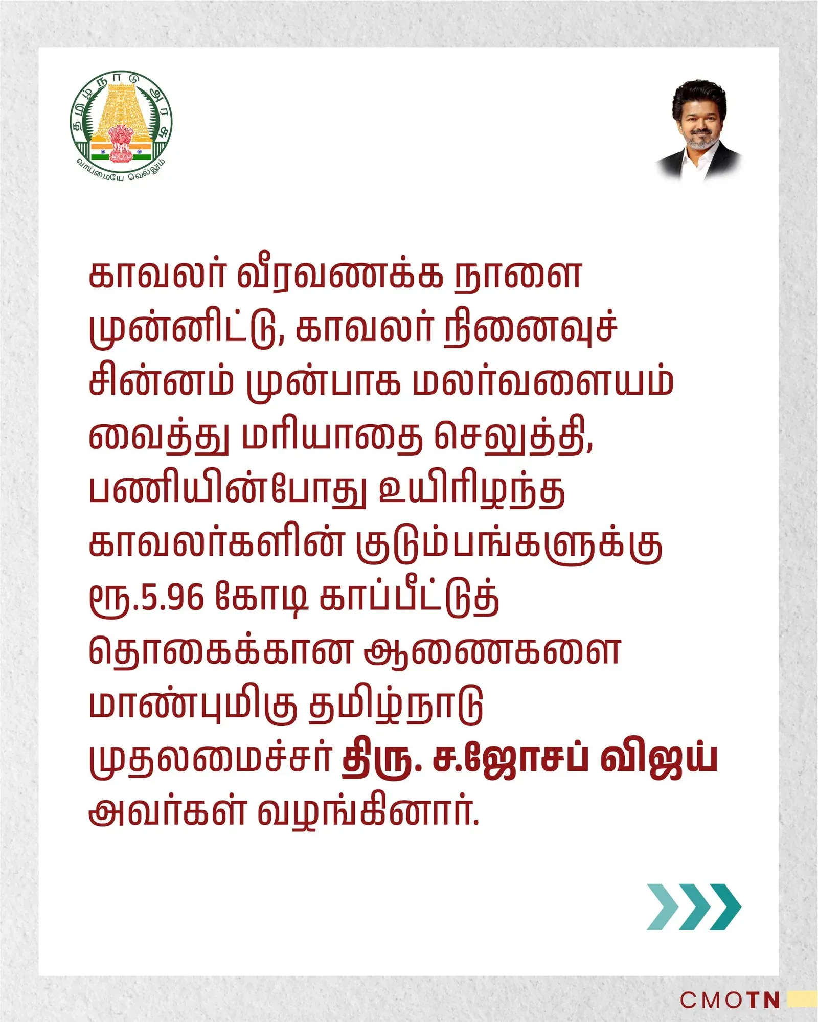 CM Vijay honours fallen cops, hands Rs 5.96 cr to kin
