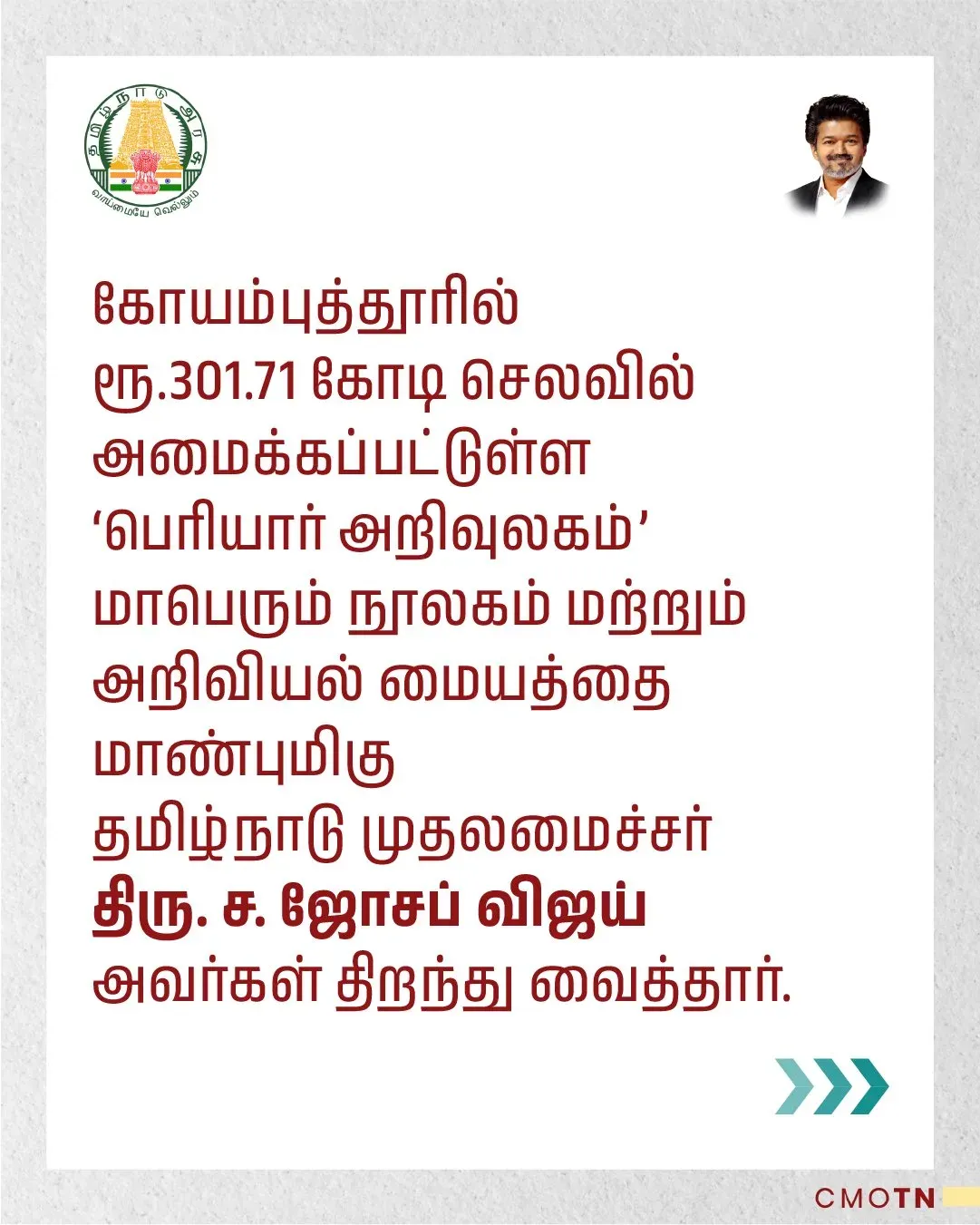CM Vijay inaugurates Rs 301 cr Periyar Arivu Ulagam in Coimbatore