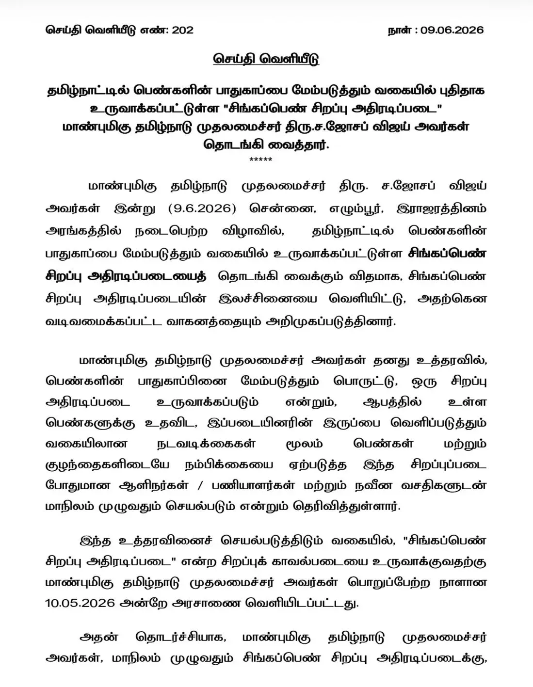 CM Vijay Launches 'Singappenn' Special Strike Force for Women's Safety