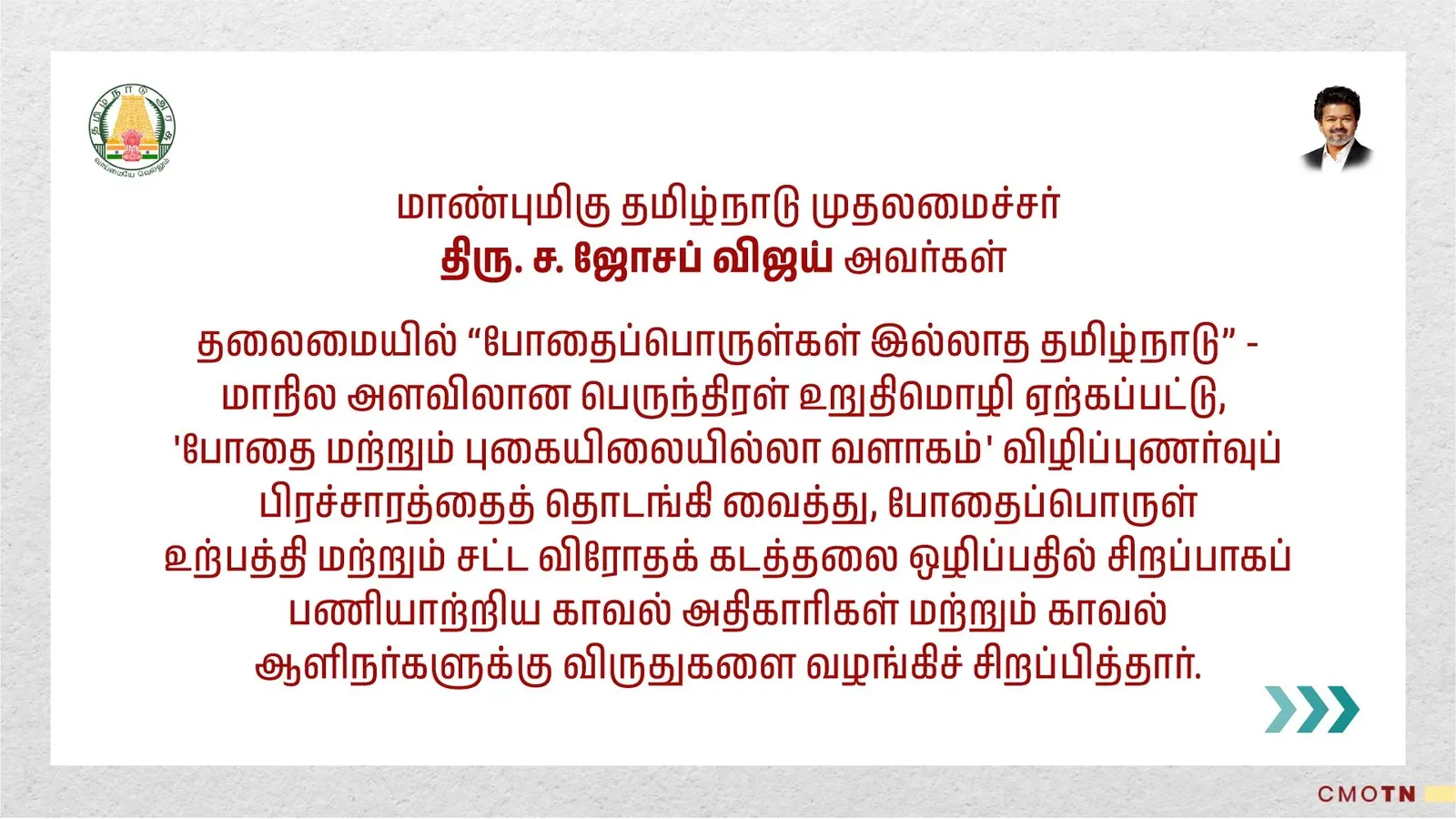 CM Vijay leads Tamil Nadu's state-wide anti-drug pledge drive