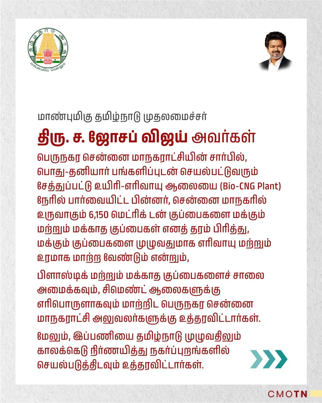 CM Vijay Orders Zero-Landfill Push for Chennai's 6,150 MT Daily Waste
