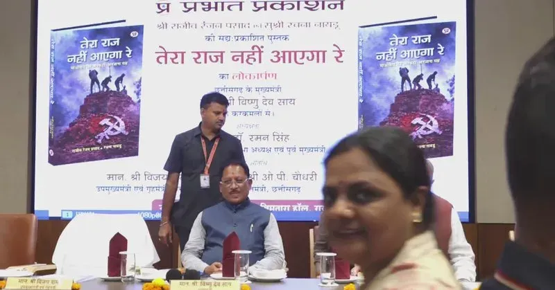 CM Vishnu Deo Sai Attends Book Launch Event in Chhattisgarh