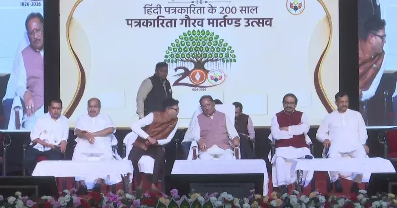 CM Vishnu Deo Sai Attends Patrakarita Gaurav Utsav