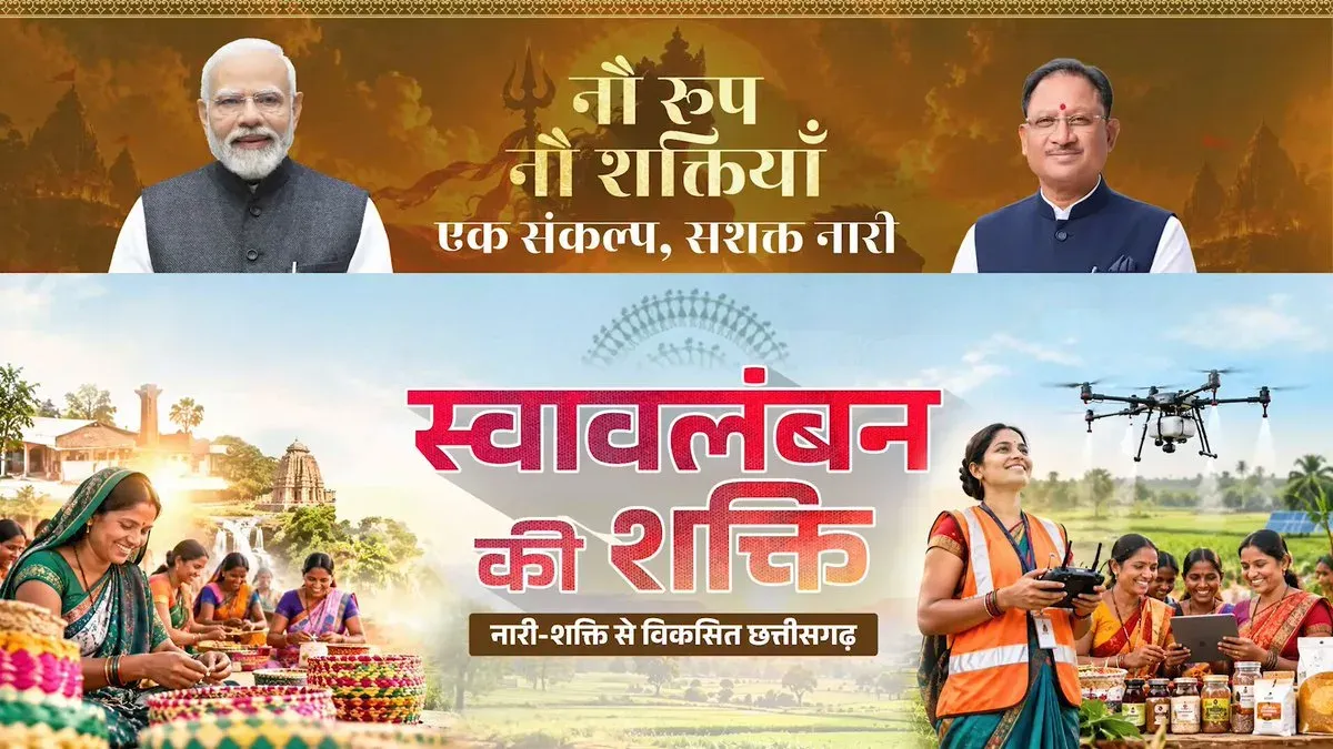 CM Vishnu Deo Sai Champions SHG Women in Navratri Message