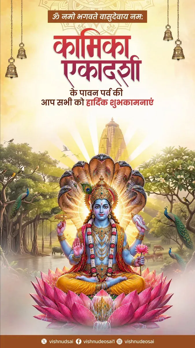 CM Vishnu Deo Sai extends Kamika Ekadashi greetings