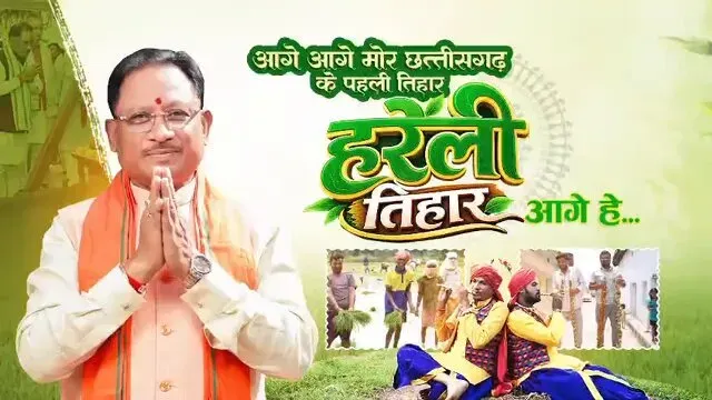 CM Vishnu Deo Sai Greets Chhattisgarh on Hareli Tihar 2026
