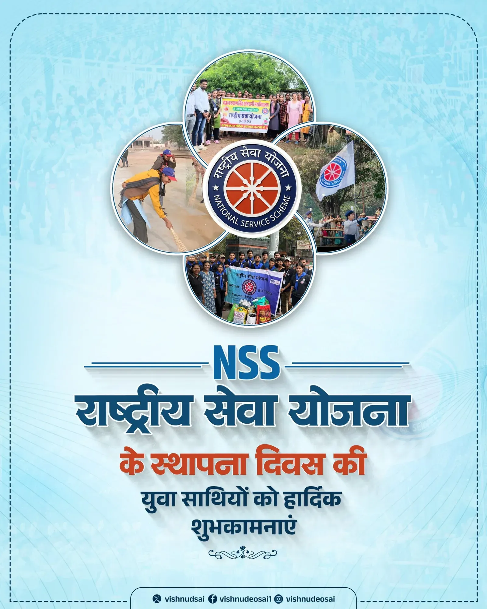 CM Vishnu Deo Sai Greets Youth on NSS Day 2026