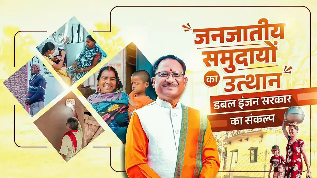 CM Vishnu Deo Sai highlights tribal welfare push in Chhattisgarh