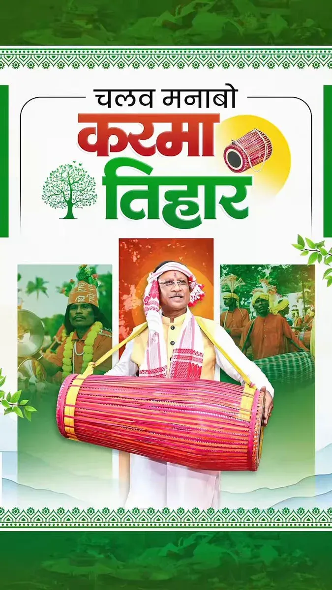 CM Vishnu Deo Sai invites Chhattisgarh to Karma Tihar in Raipur
