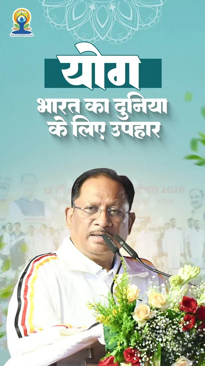 CM Vishnu Deo Sai Marks International Day of Yoga 2026