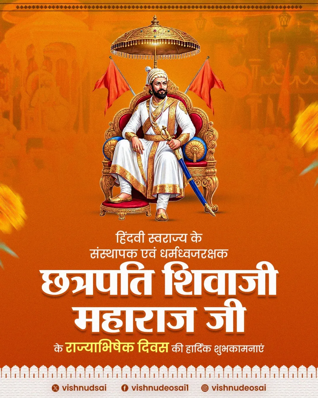 CM Vishnu Deo Sai Marks Shivaji Maharaj Coronation Day