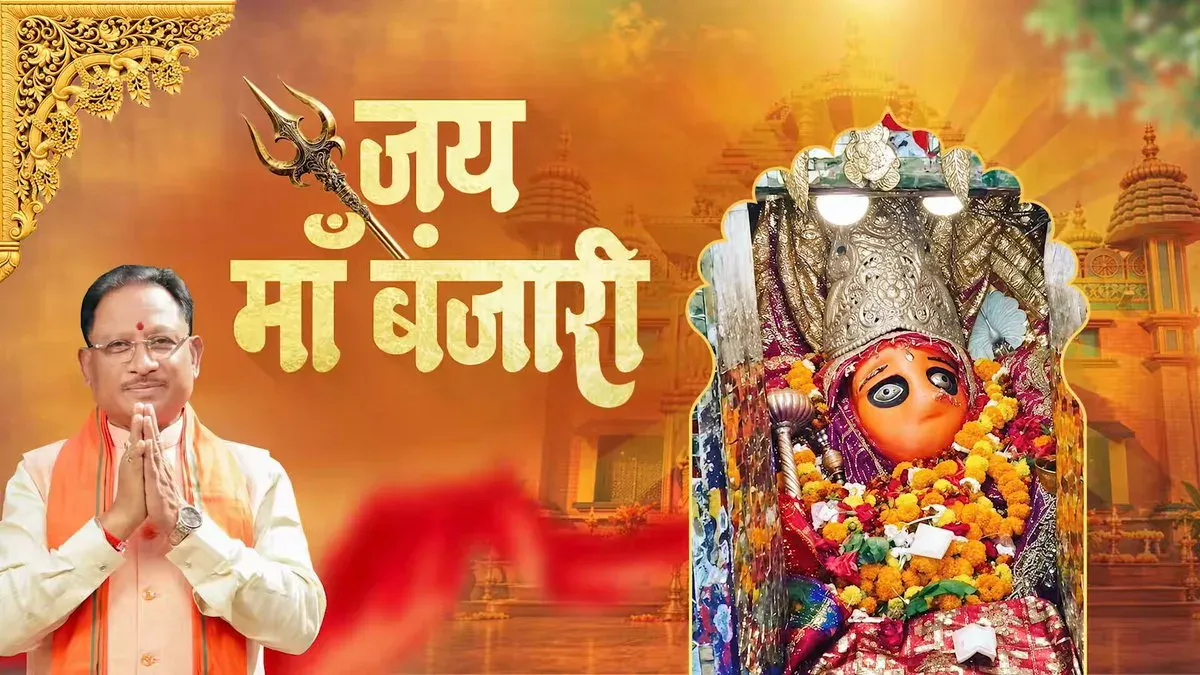 CM Vishnu Deo Sai offers Navratri tribute at Maa Banjari Devi temple