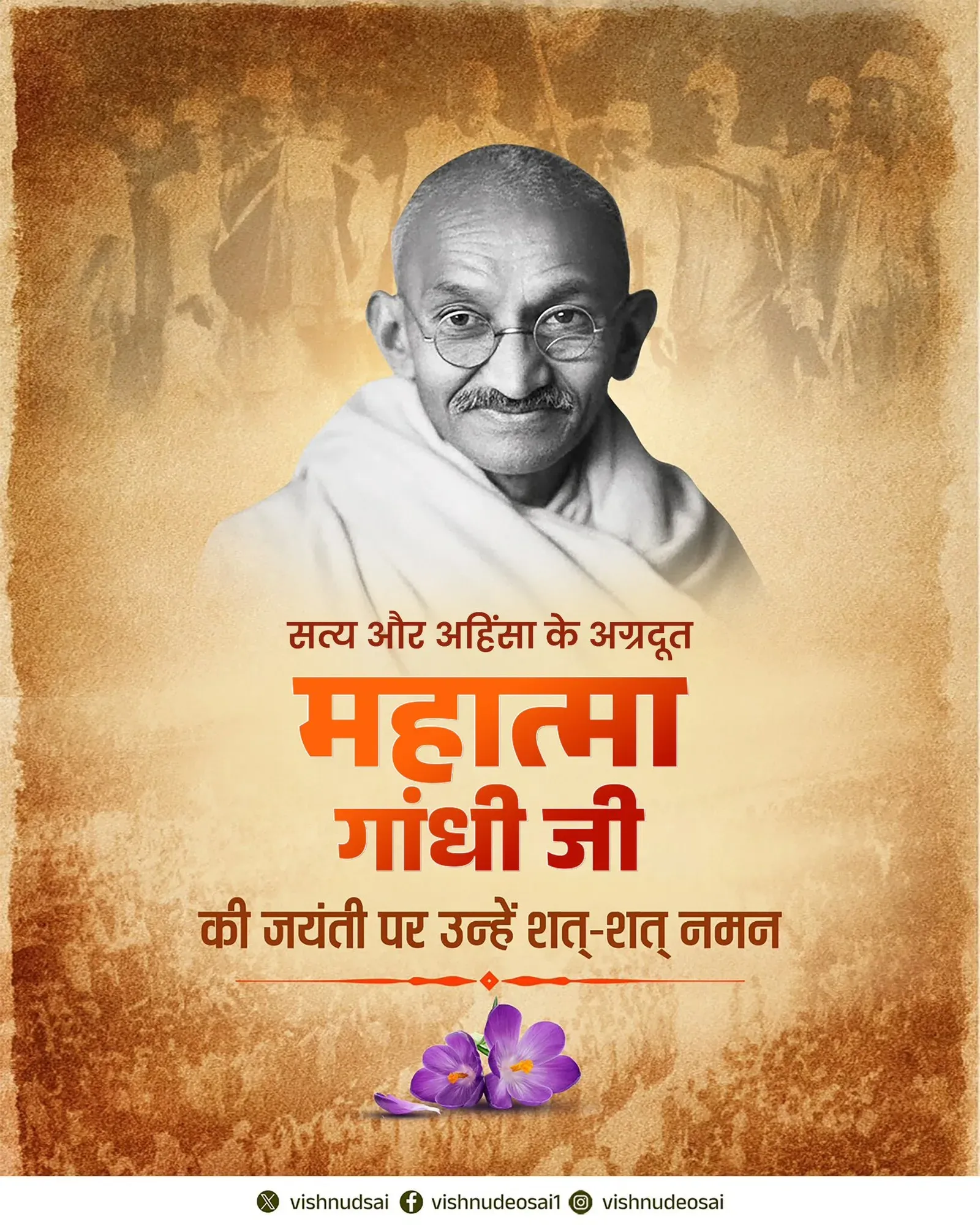 CM Vishnu Deo Sai Pays Tribute on Gandhi Jayanti 2026