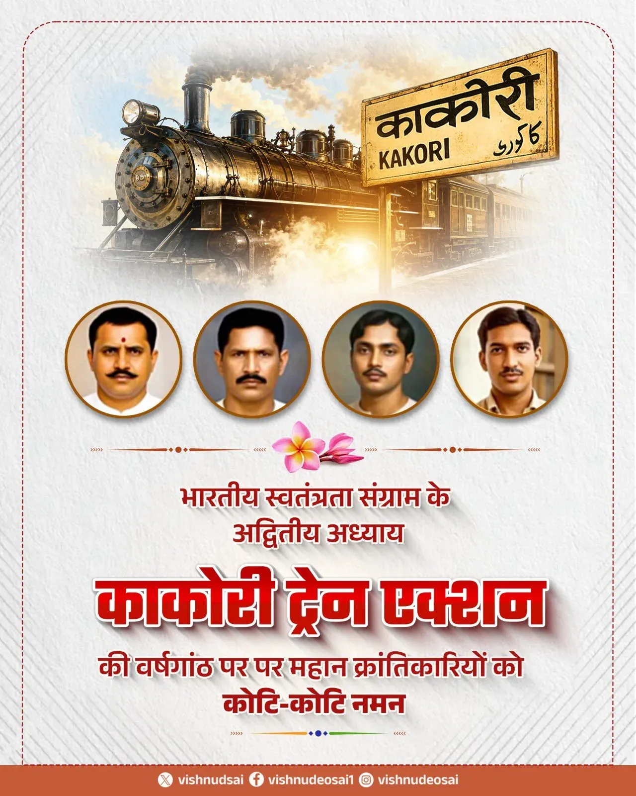 CM Vishnu Deo Sai pays tribute on Kakori Train Action anniversary