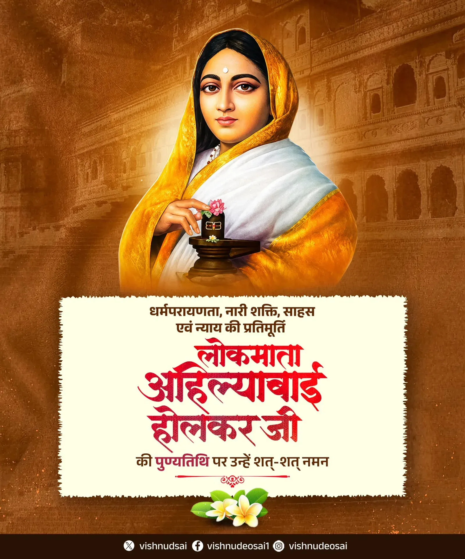 CM Vishnu Deo Sai Pays Tribute to Ahilyabai Holkar