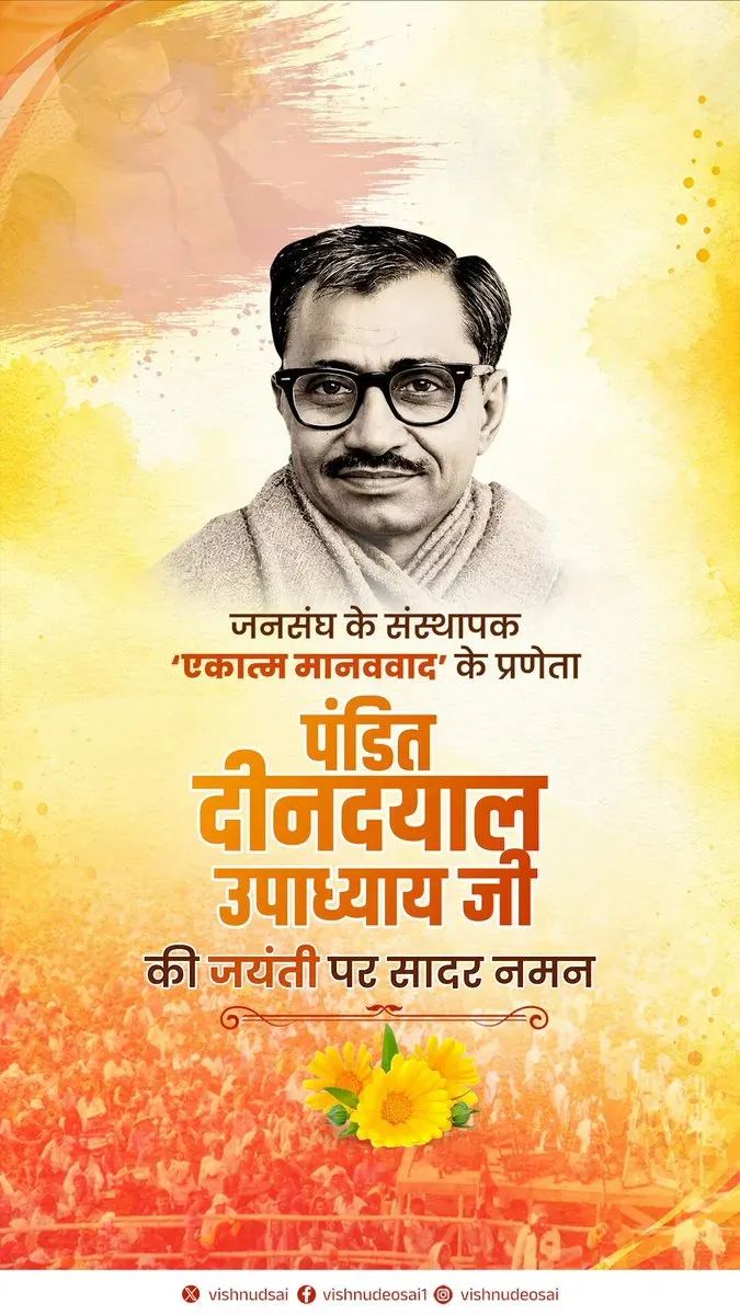 CM Vishnu Deo Sai Pays Tribute to Deendayal Upadhyay on Birth Anniversary
