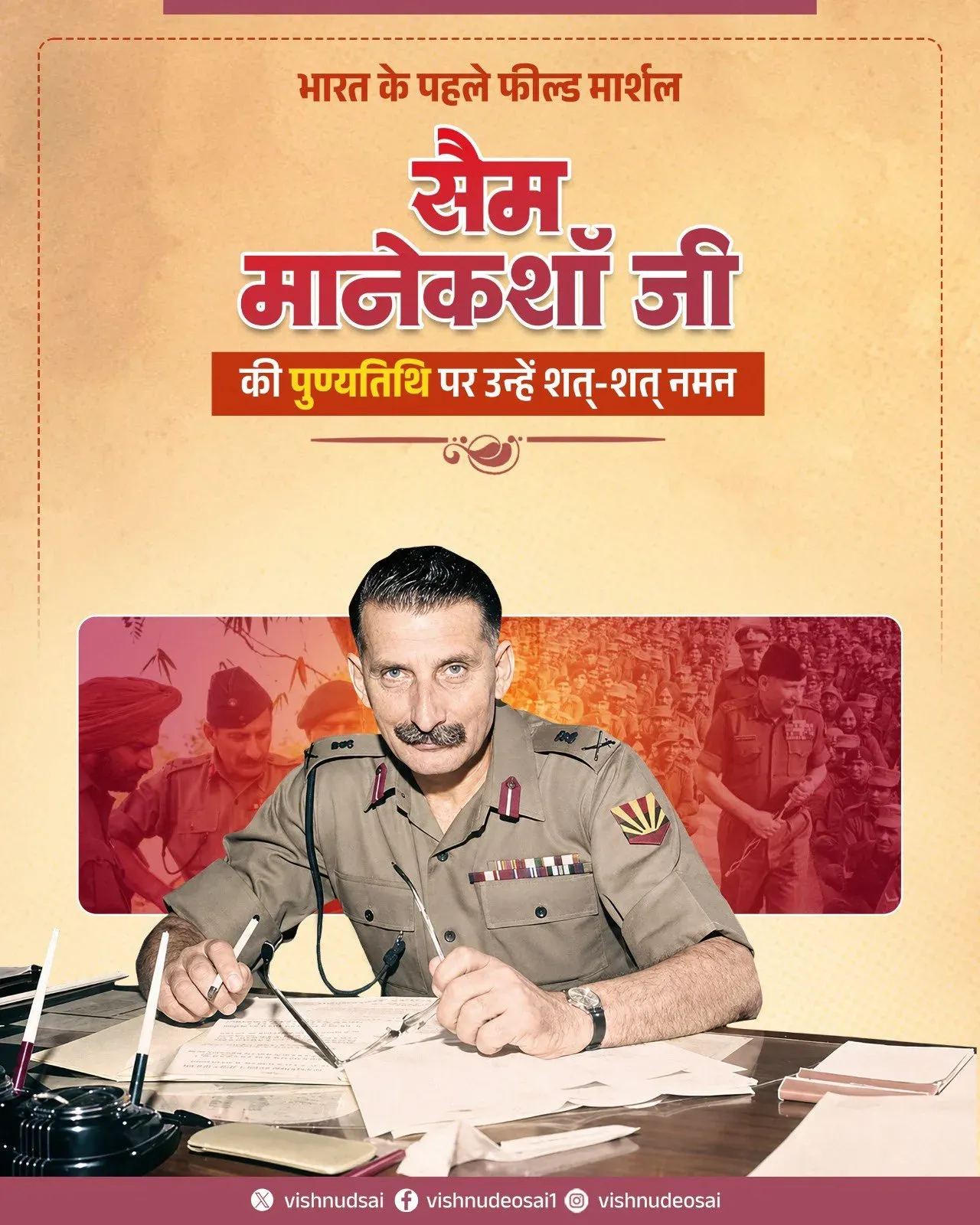 CM Vishnu Deo Sai Pays Tribute to Field Marshal Sam Manekshaw